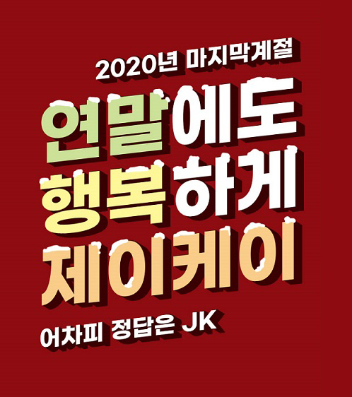 제이케이아름다운의원 이미지