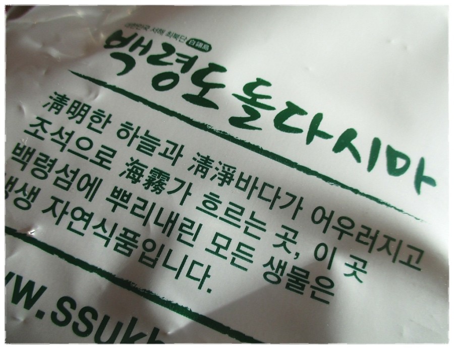 백령수산 이미지