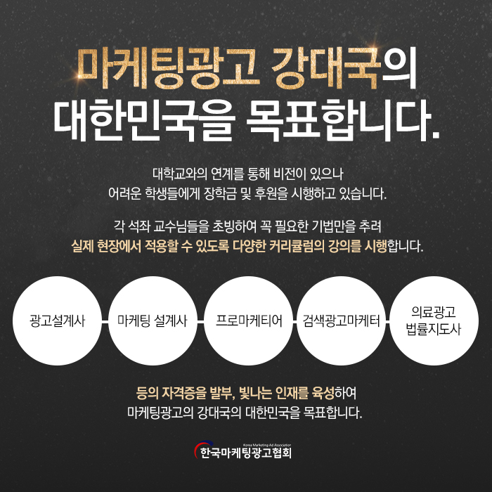 광고마케팅연구소 이미지