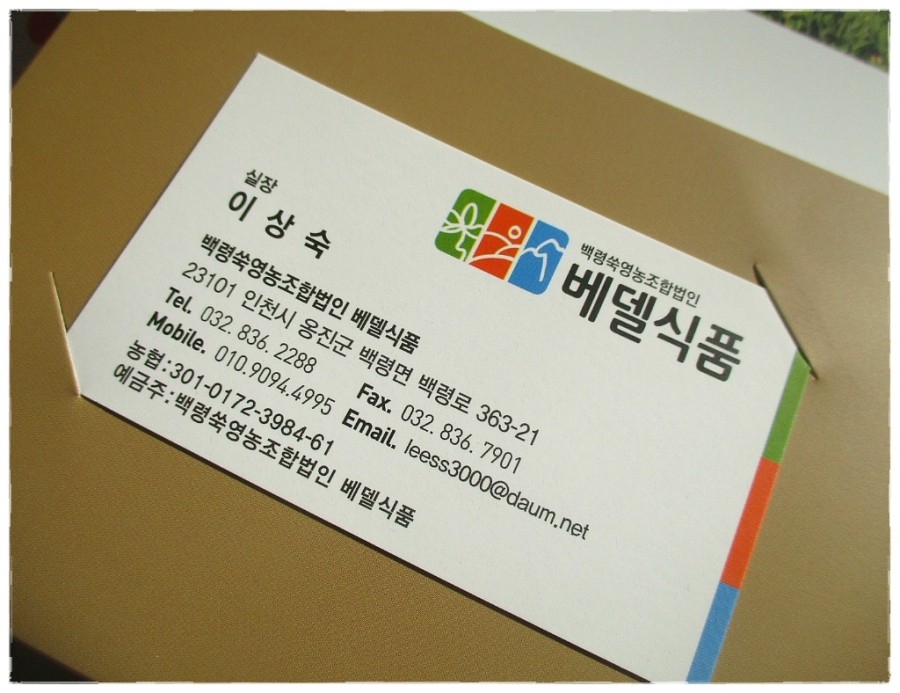 해풍친환경영농조합법인 이미지