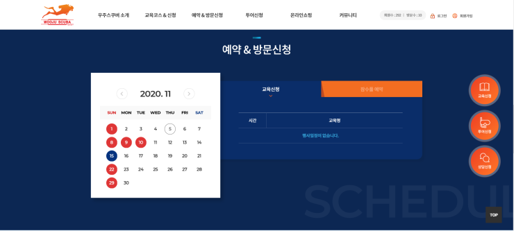 우주스쿠버 이미지