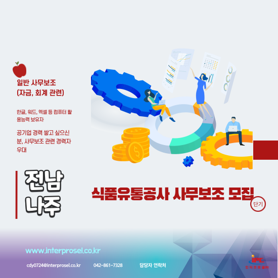 나주유통 이미지