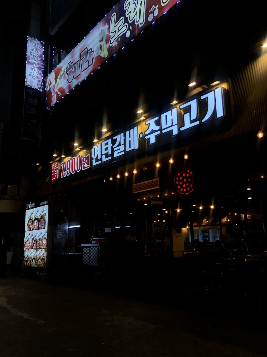 도둑고기안산 이미지