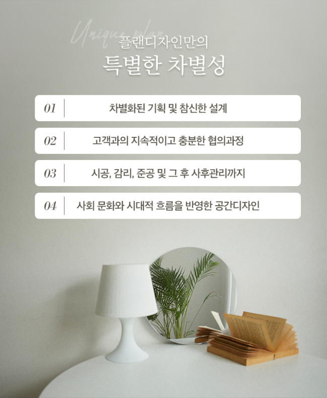 예작인테리어 이미지