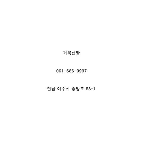 거북선빵 이미지