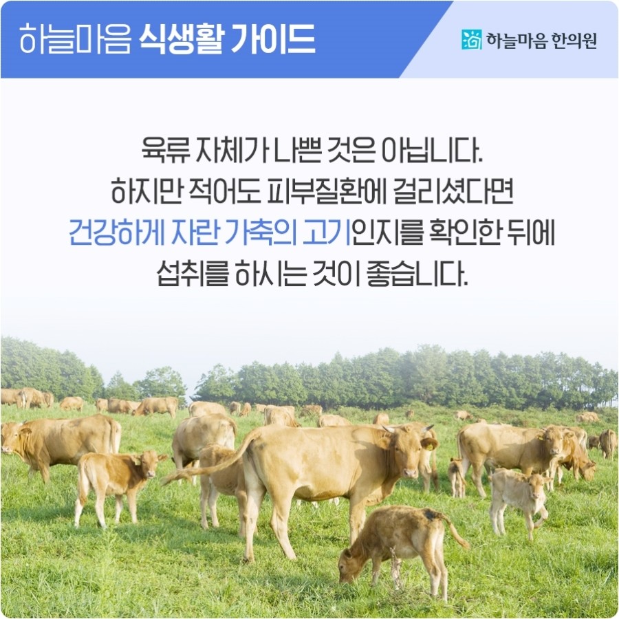 하늘마음한의원 이미지