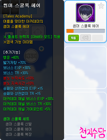 썸머's 헤어 이미지