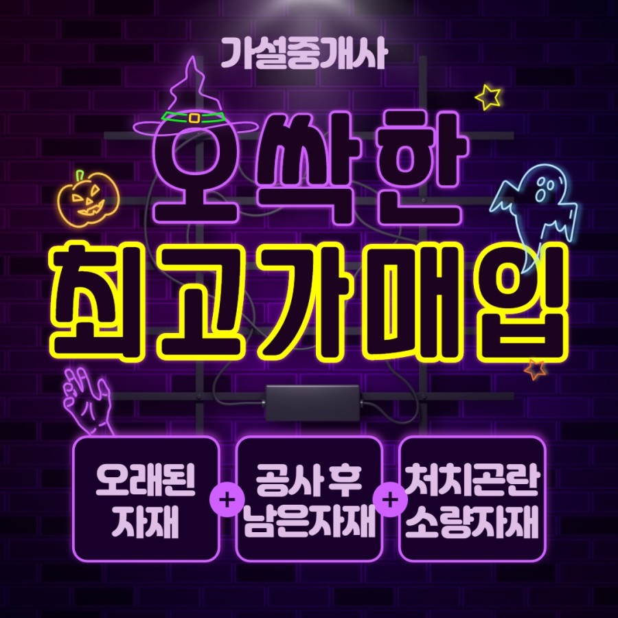 세계가설재 이미지
