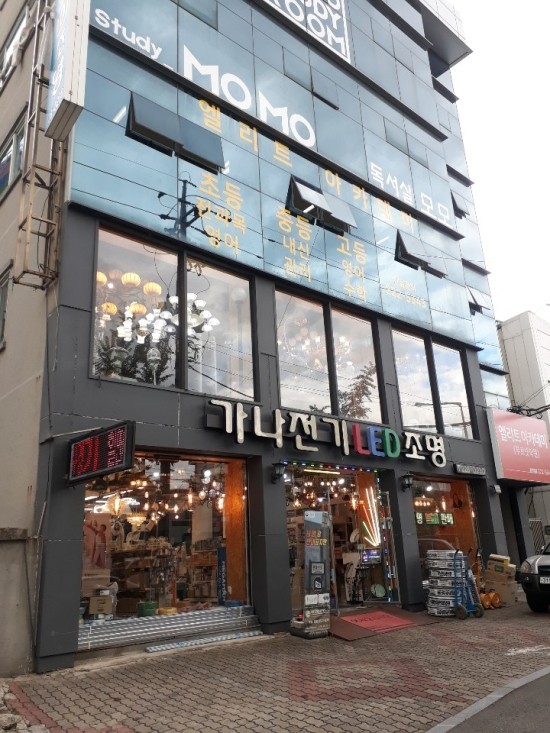 해성전기조명 이미지