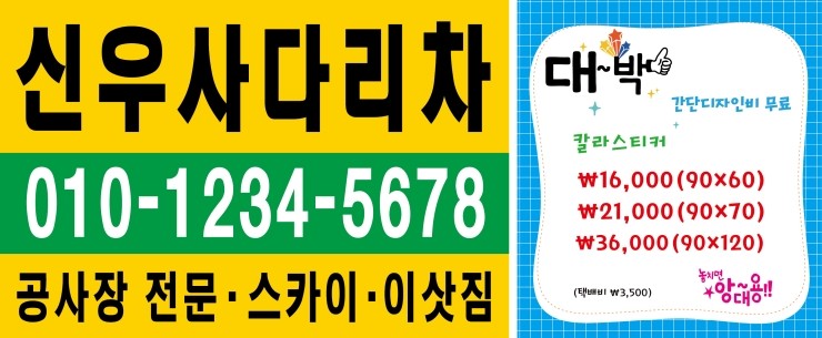 신우광고인쇄 이미지