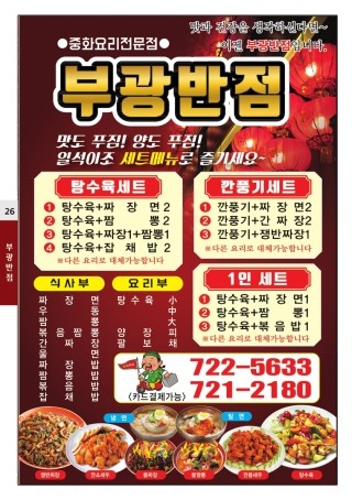 호연반점 이미지