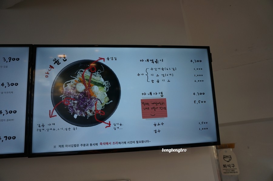 마녀김밥범어점 이미지