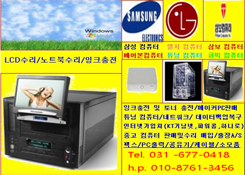 출장컴퓨터수리및CCTV설치 이미지