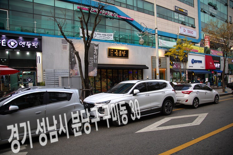 육분당 이미지
