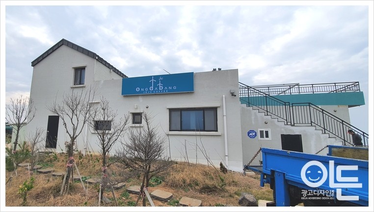 옹다방 이미지