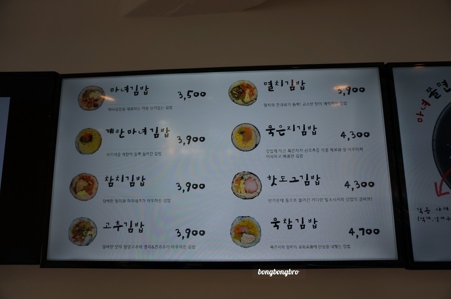 마녀김밥범어점 이미지