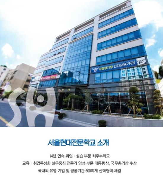 현대직업전문학교 이미지