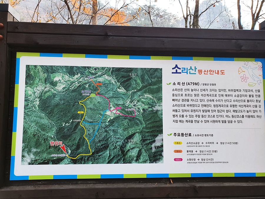소리산캠핑 이미지