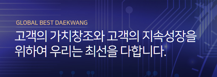 대광전기통신 이미지