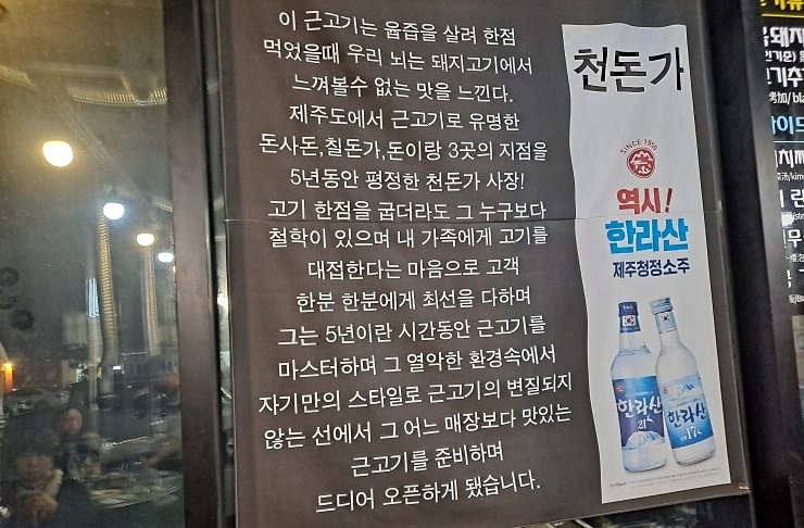 천돈가중문 이미지