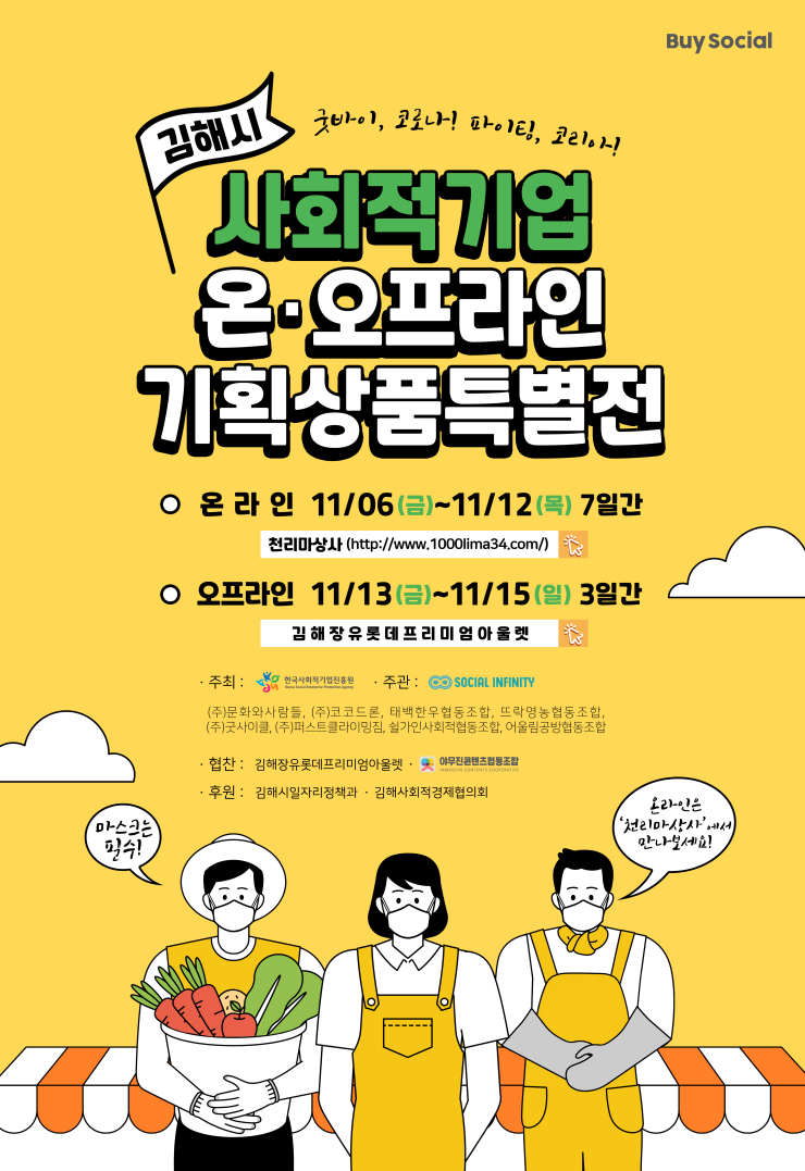 온기획 이미지