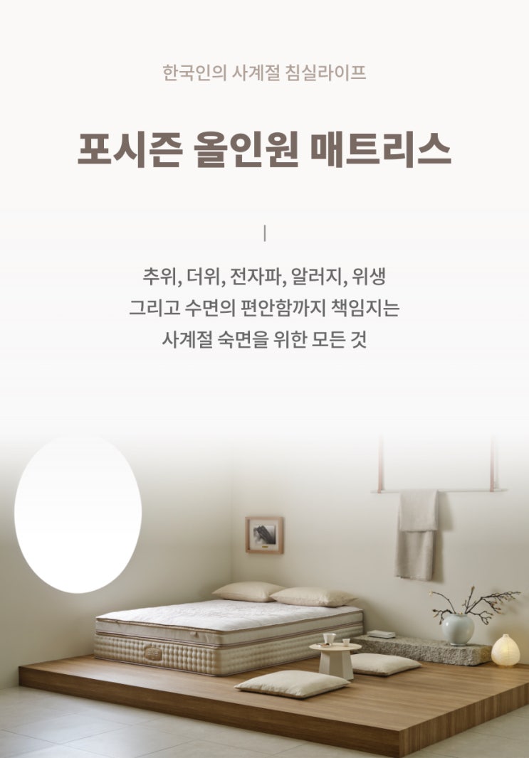 포시즌라이프 이미지