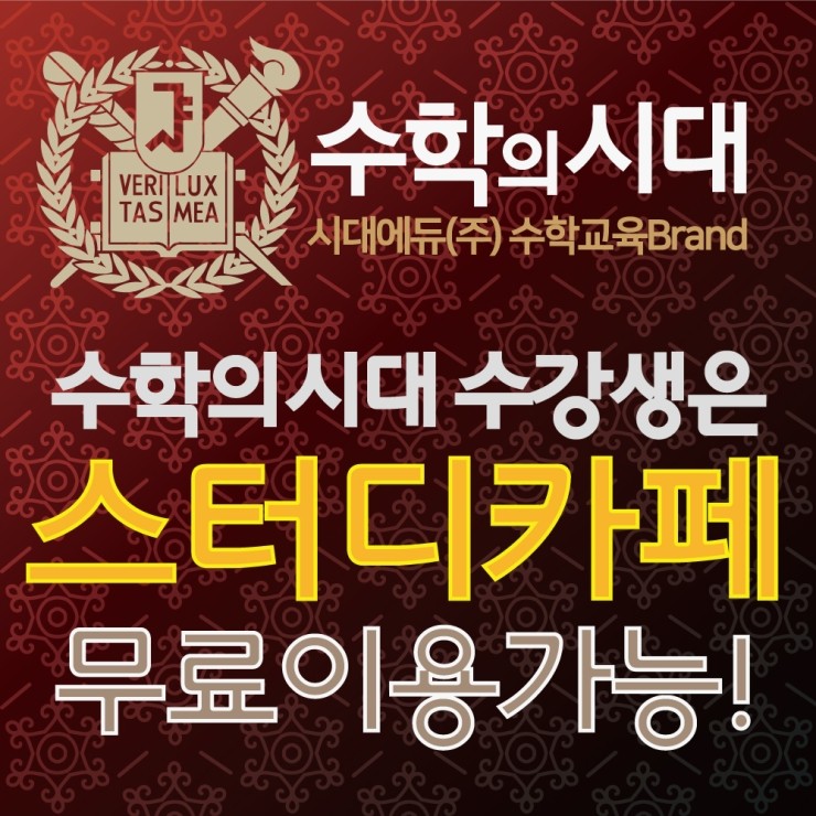 1등급스터디카페 이미지