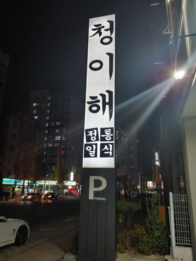 청이해 이미지