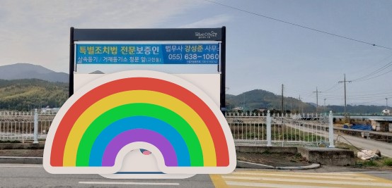 법무사강성준사무소 이미지