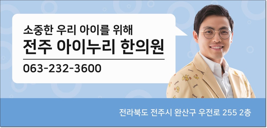 아이누리전주 이미지
