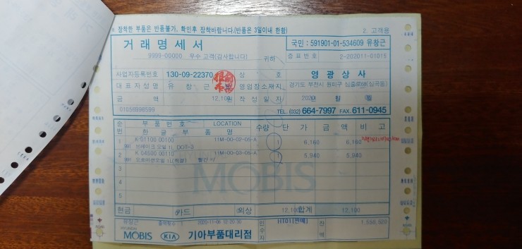 기아부품삼덕 이미지