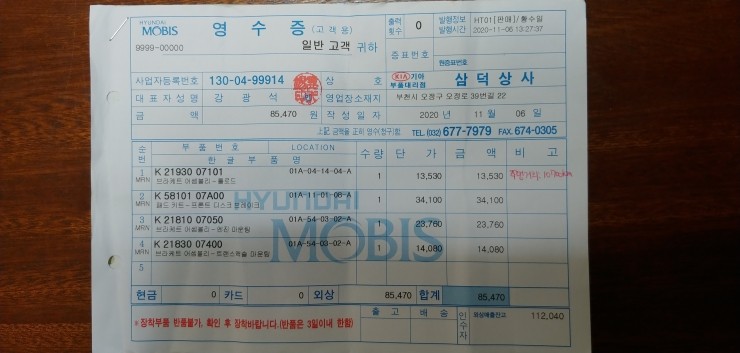 기아부품삼덕 이미지