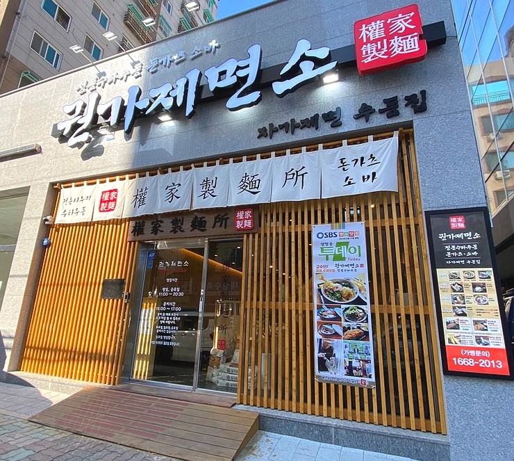 권가제면소부평점 이미지