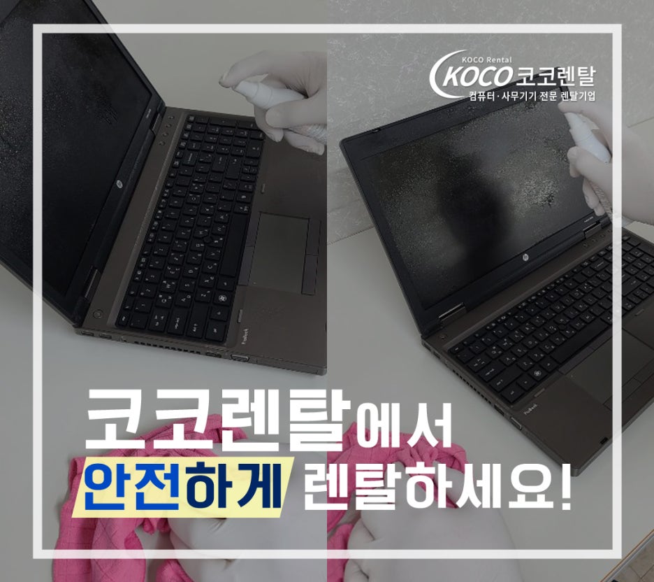 코코렌탈서울 이미지