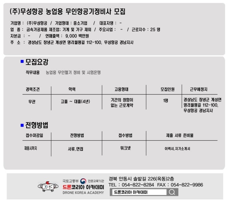 (주)무성 이미지