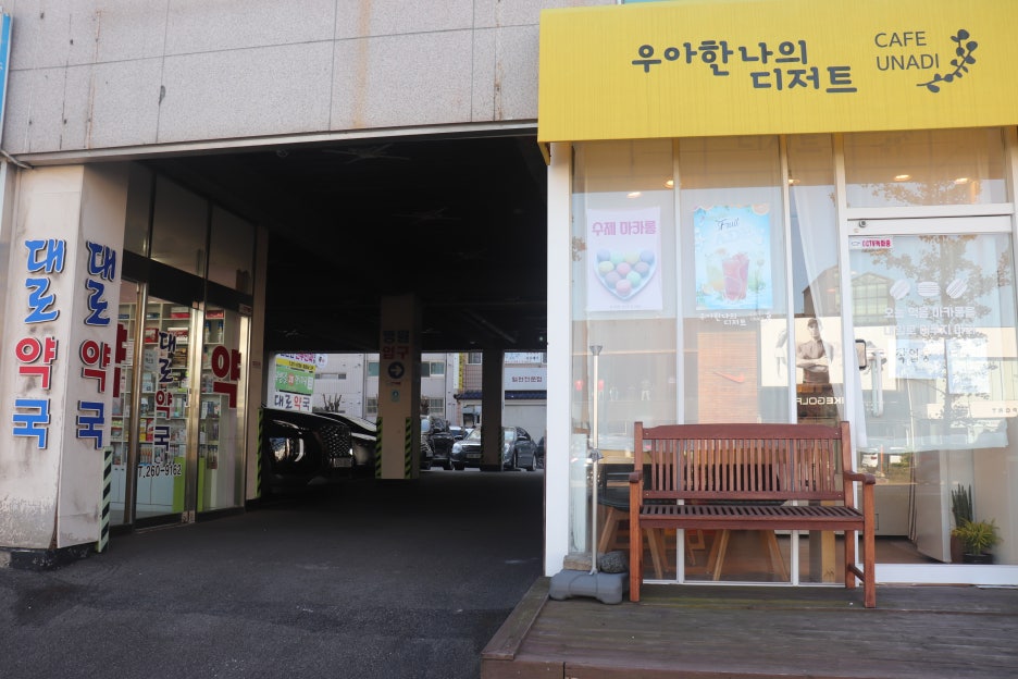 우아한나의디저트 이미지