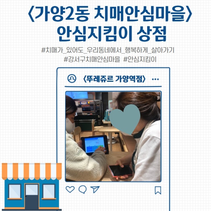 뚜레쥬르가양 이미지