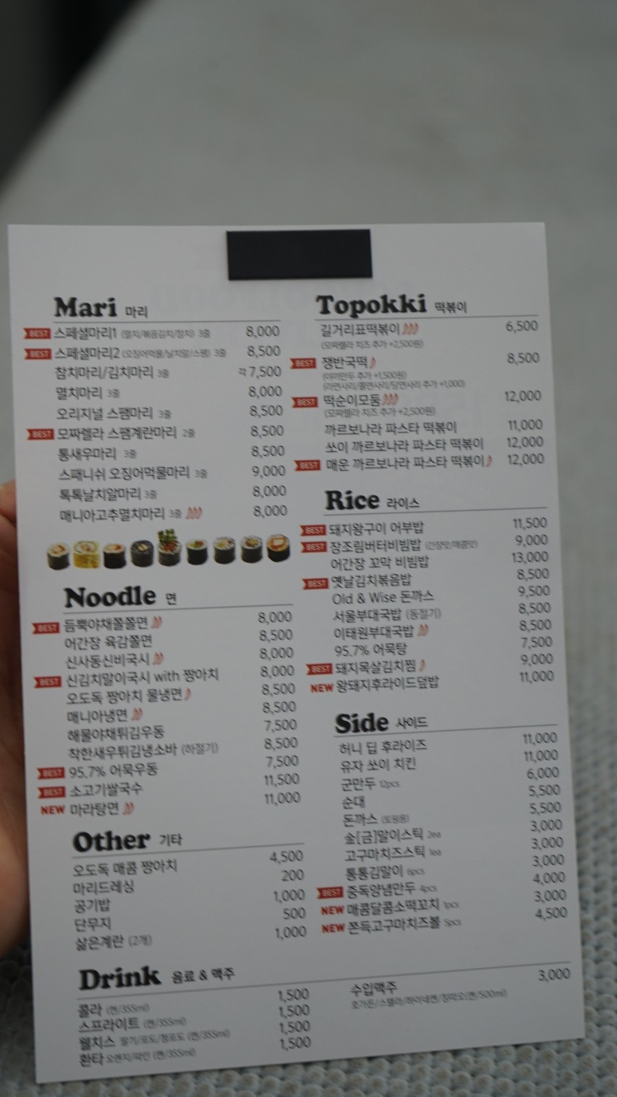 스쿨푸드(노원점) 이미지