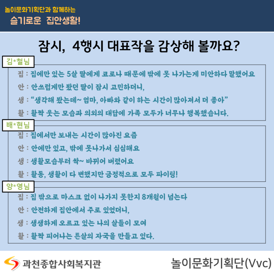 슬기로운놀이생활 이미지