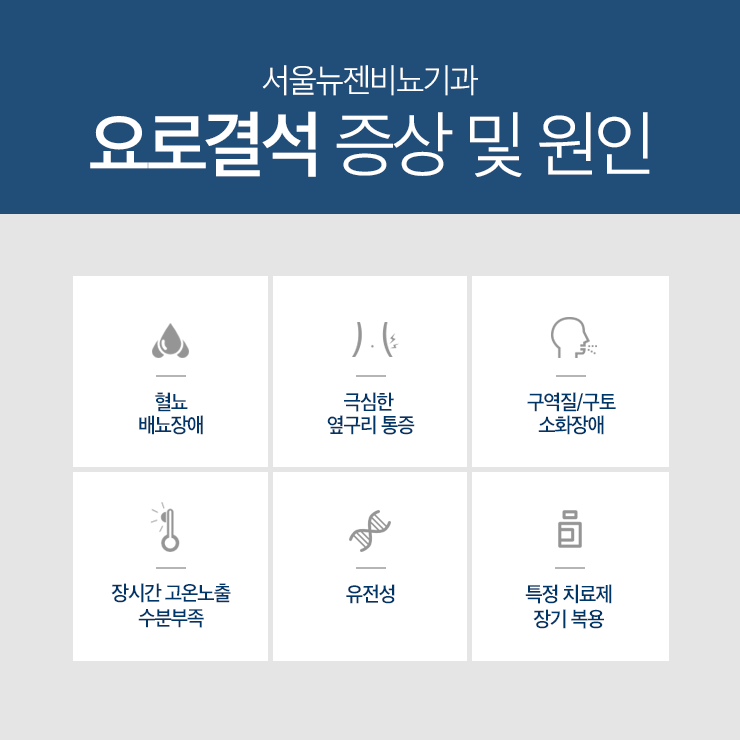 뉴젠의원 이미지