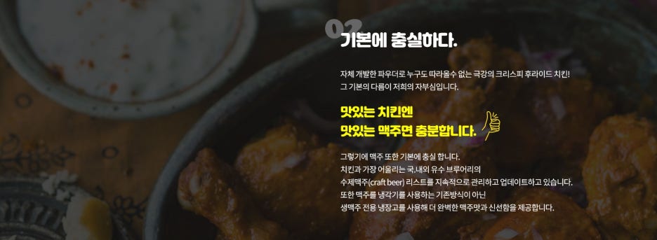 낭만치킨 이미지