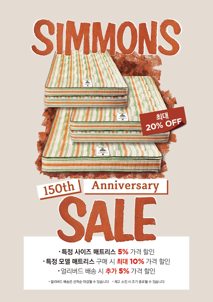 시몬스갤러리 이미지