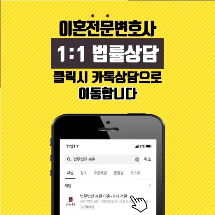 법무법인채승 이미지