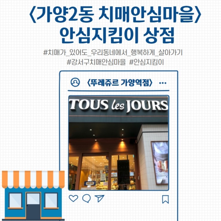 뚜레쥬르가양 이미지