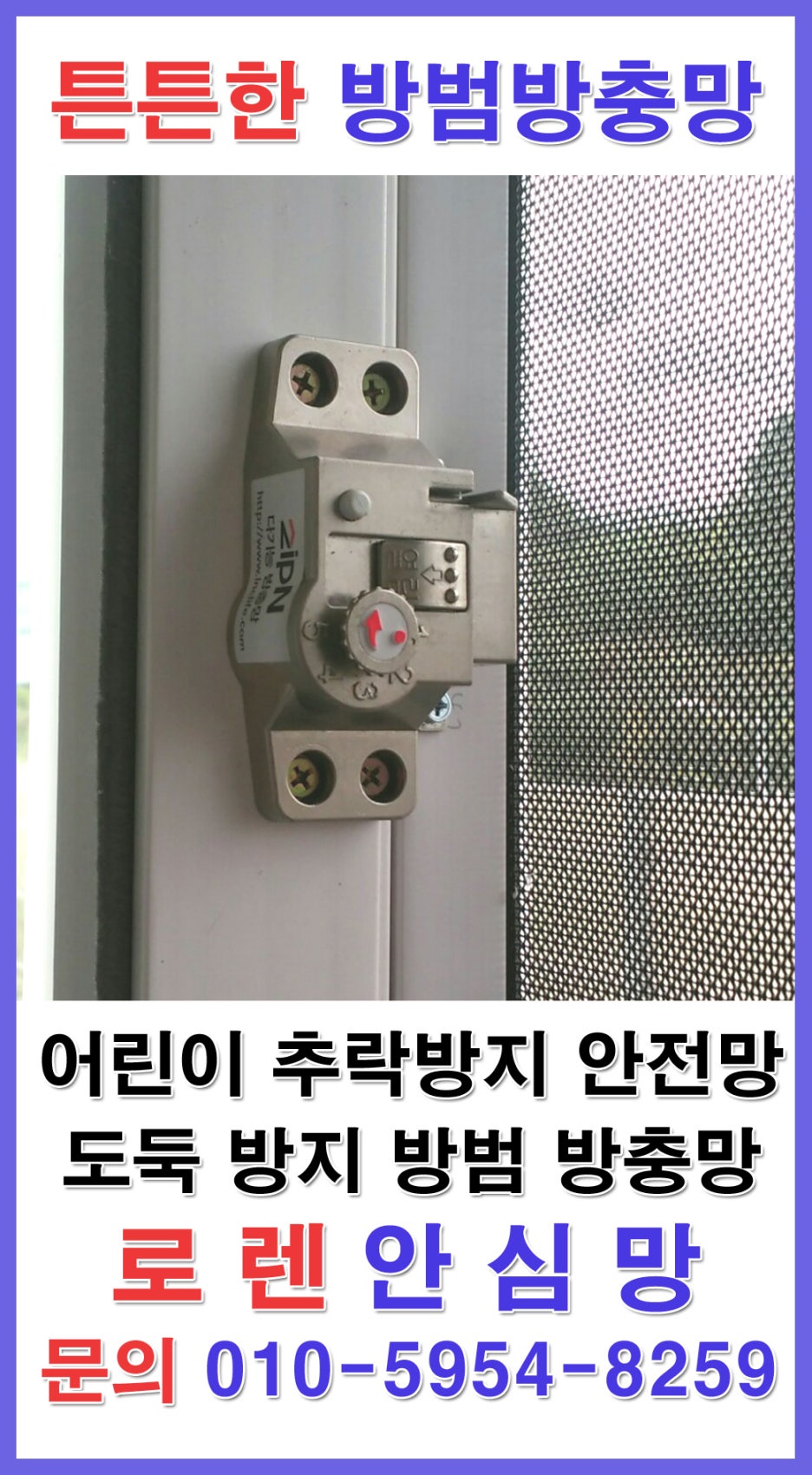 경산방충망디자인 이미지