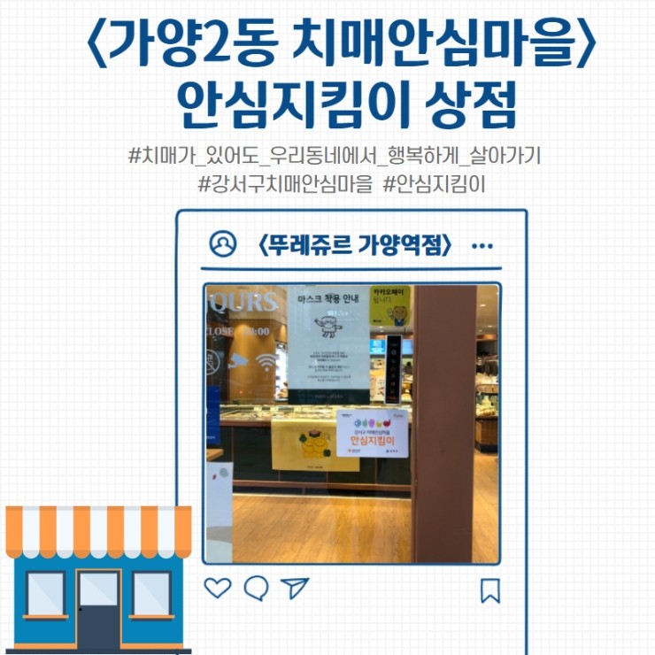 뚜레쥬르가양 이미지