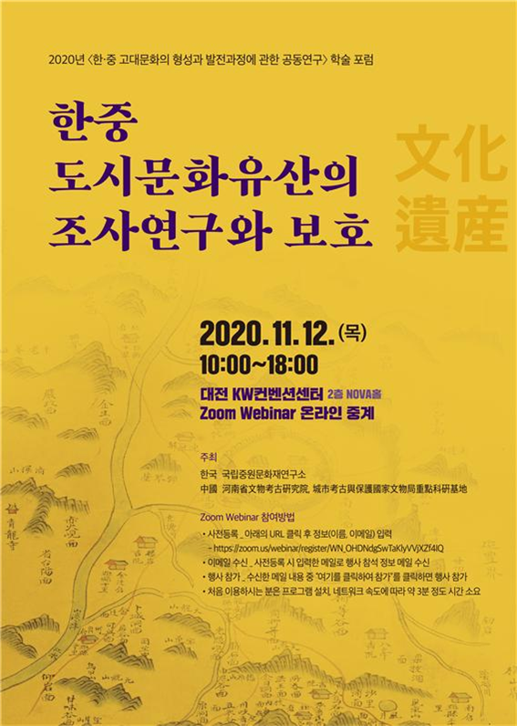 고고문화유산연구원 이미지