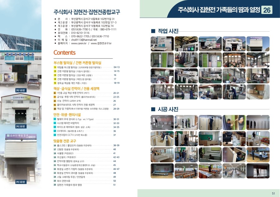 주식회사 집현전 이미지