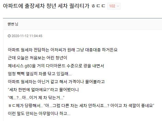 청년세차 이미지
