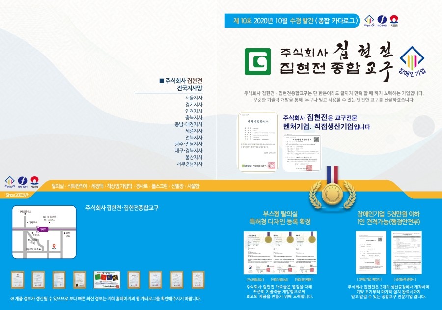주식회사 집현전 이미지